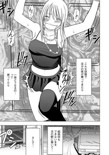 [Crimson] Virgin Train 2 ~Koakuma Seisai~ Fhentai - Page 118