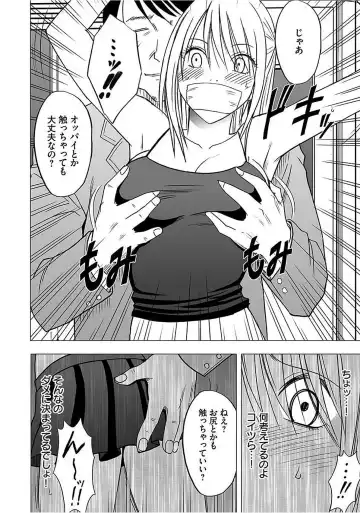 [Crimson] Virgin Train 2 ~Koakuma Seisai~ Fhentai - Page 121