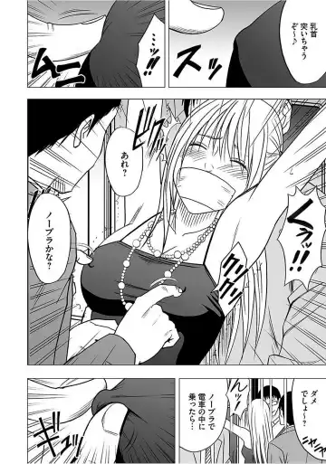 [Crimson] Virgin Train 2 ~Koakuma Seisai~ Fhentai - Page 123