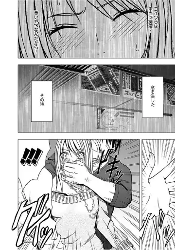 [Crimson] Virgin Train 2 ~Koakuma Seisai~ Fhentai - Page 16