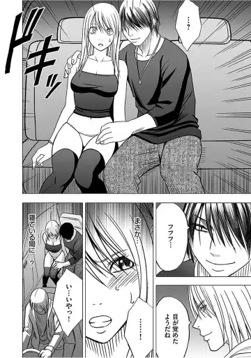 [Crimson] Virgin Train 2 ~Koakuma Seisai~ Fhentai - Page 171