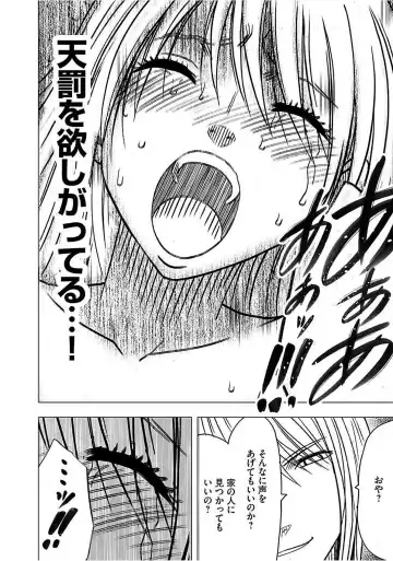 [Crimson] Virgin Train 2 ~Koakuma Seisai~ Fhentai - Page 223