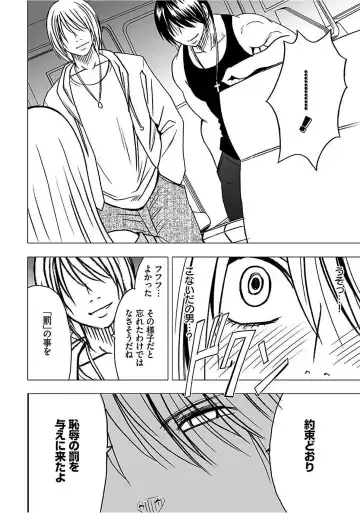 [Crimson] Virgin Train 2 ~Koakuma Seisai~ Fhentai - Page 28