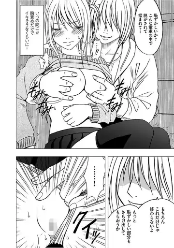 [Crimson] Virgin Train 2 ~Koakuma Seisai~ Fhentai - Page 40