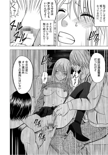 [Crimson] Virgin Train 2 ~Koakuma Seisai~ Fhentai - Page 42