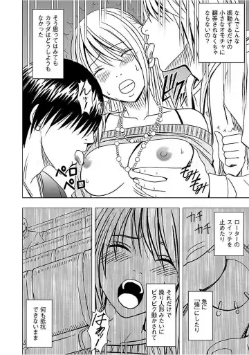 [Crimson] Virgin Train 2 ~Koakuma Seisai~ Fhentai - Page 66