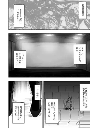 [Crimson] Virgin Train 2 ~Koakuma Seisai~ Fhentai - Page 73