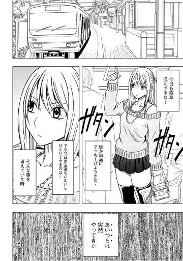 [Crimson] Virgin Train 2 ~Koakuma Seisai~ Fhentai - Page 8