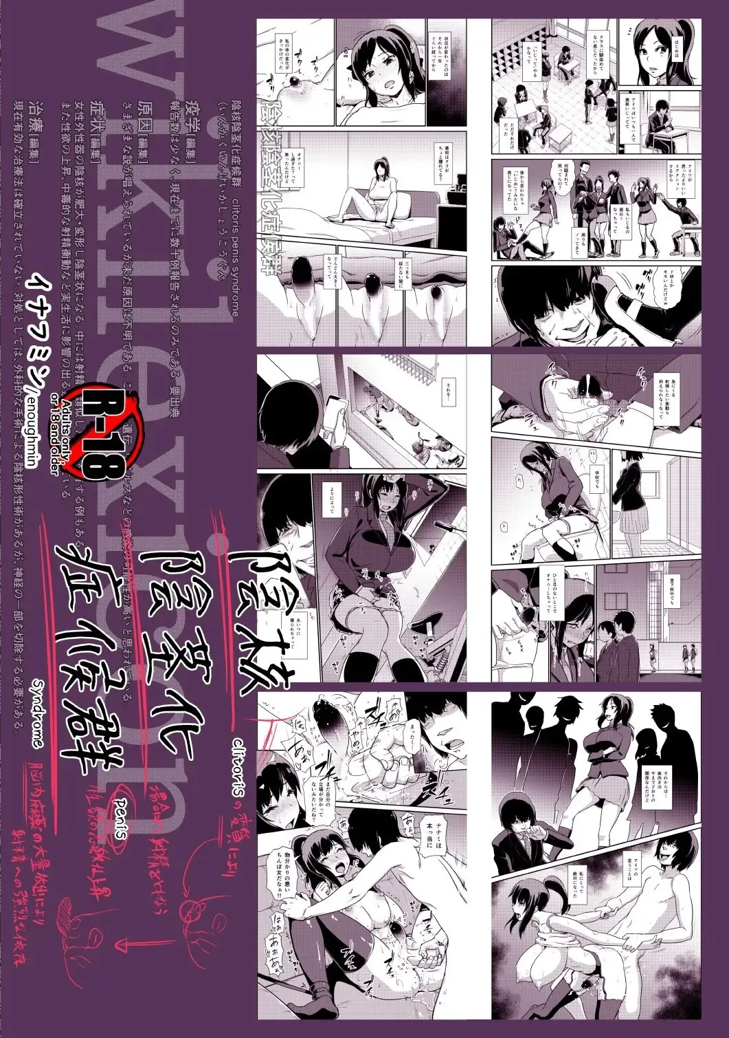 [Enoughmin] Inkaku Inkei-ka Shoukougun Fhentai.net - Page 40