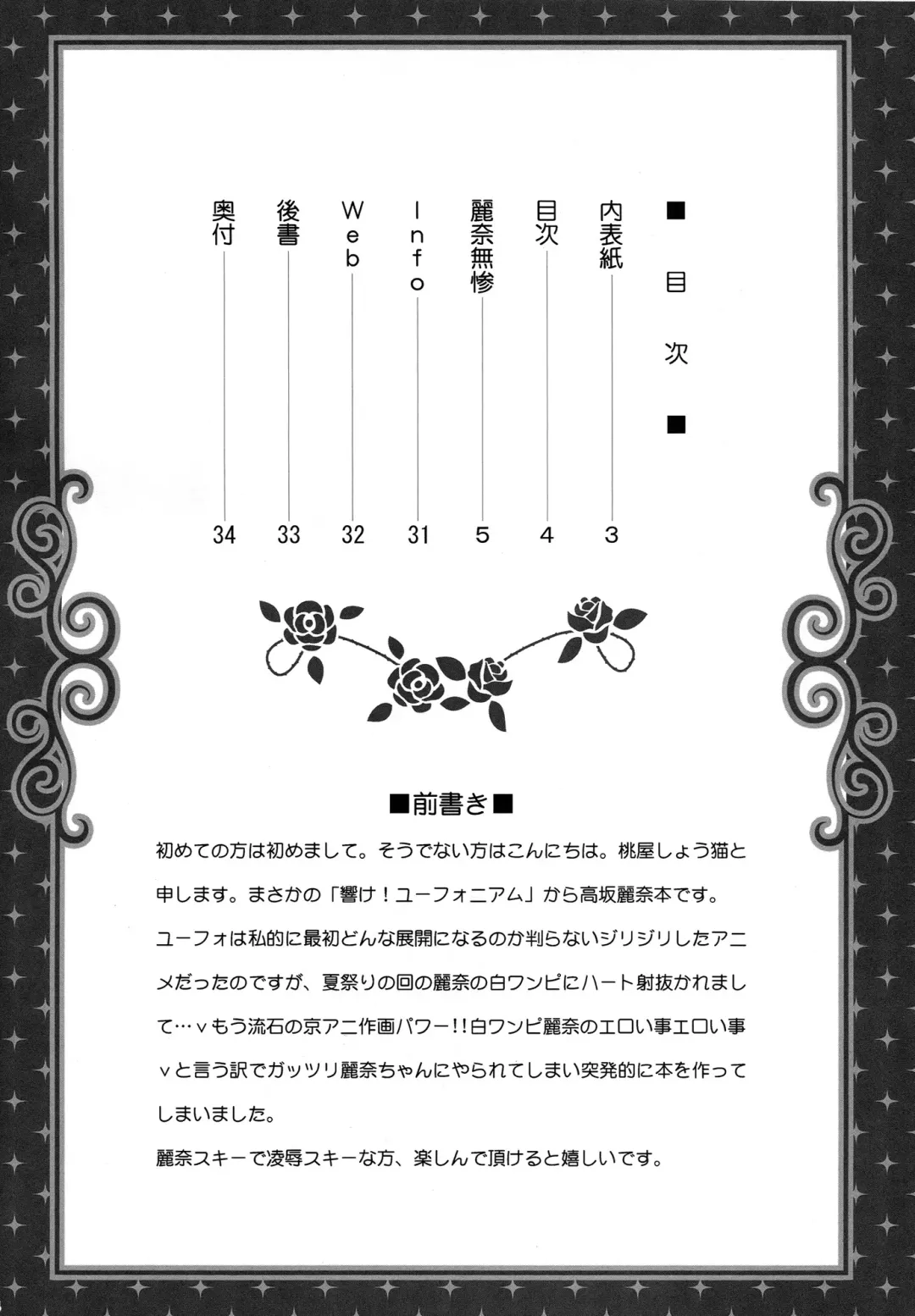 [Momoya Show-neko] Reina Muzan  - PITIFUL REINA Fhentai - Page 3