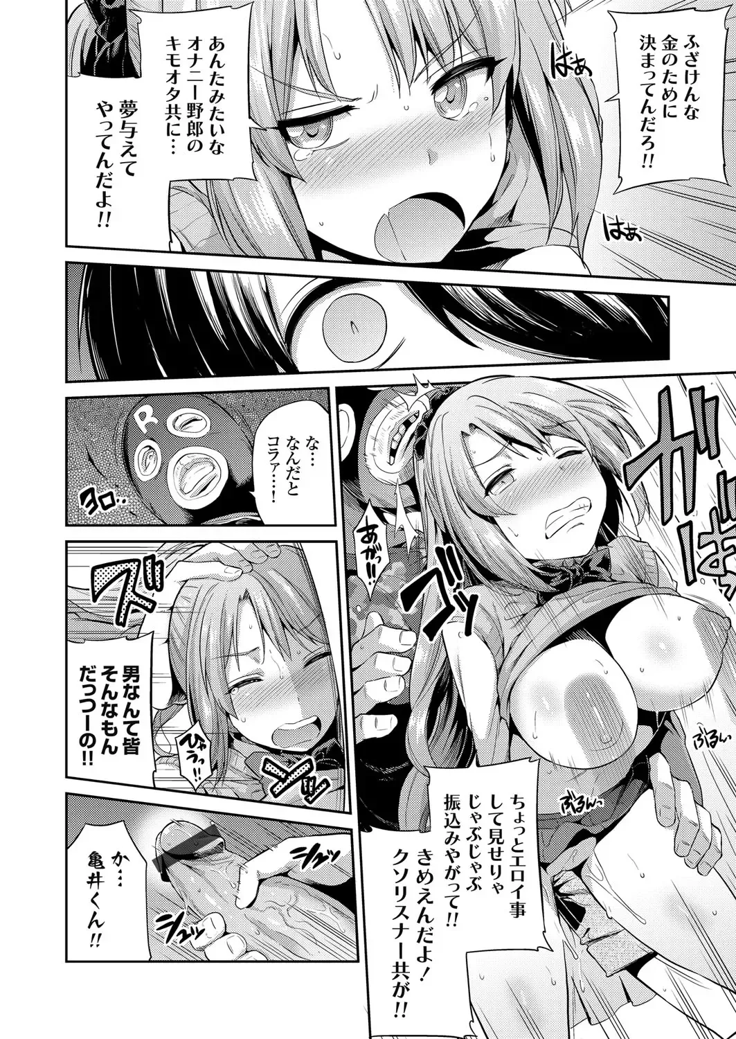 COMIC Grape Vol. 37 Fhentai.net - Page 35