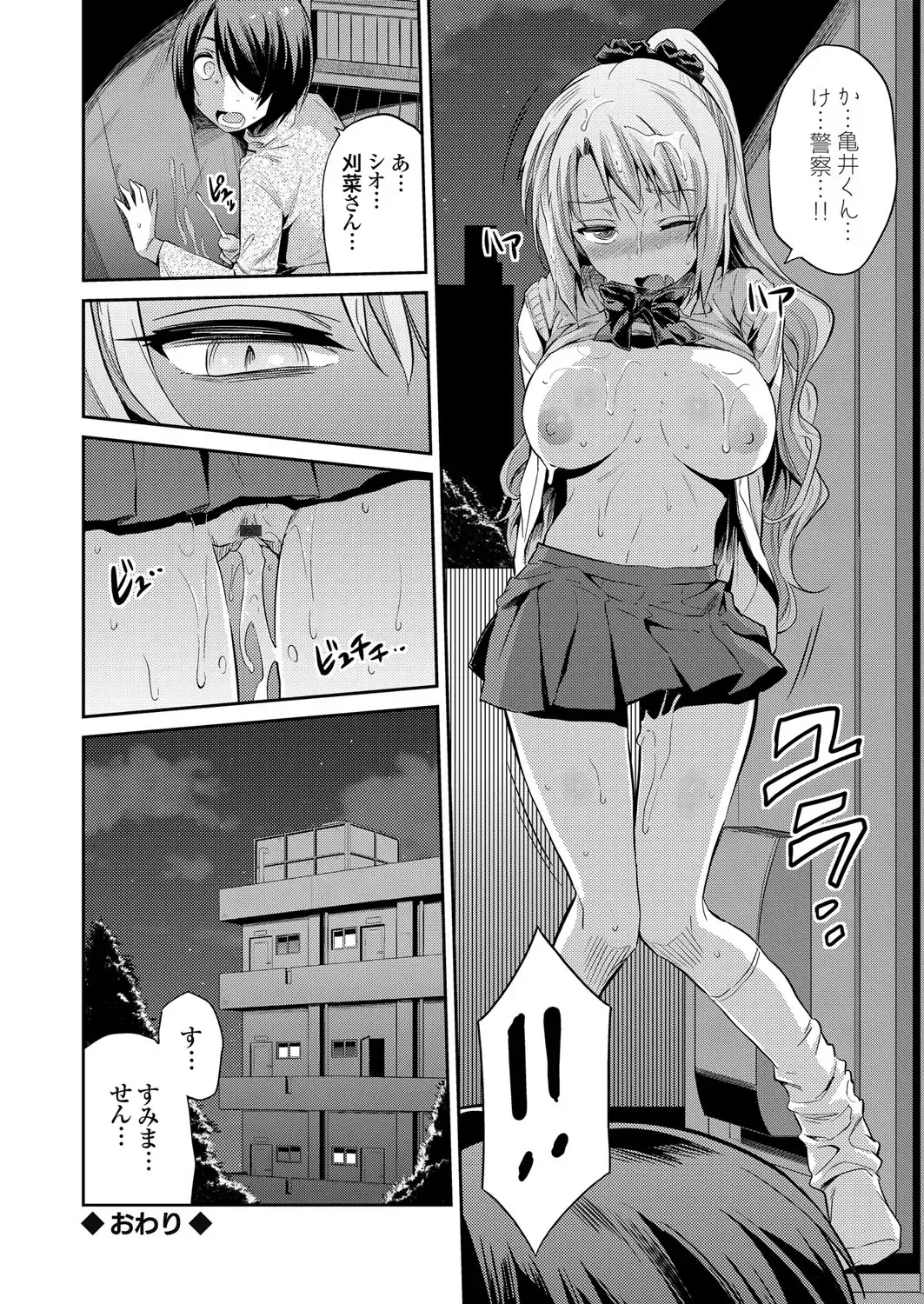 COMIC Grape Vol. 37 Fhentai.net - Page 41