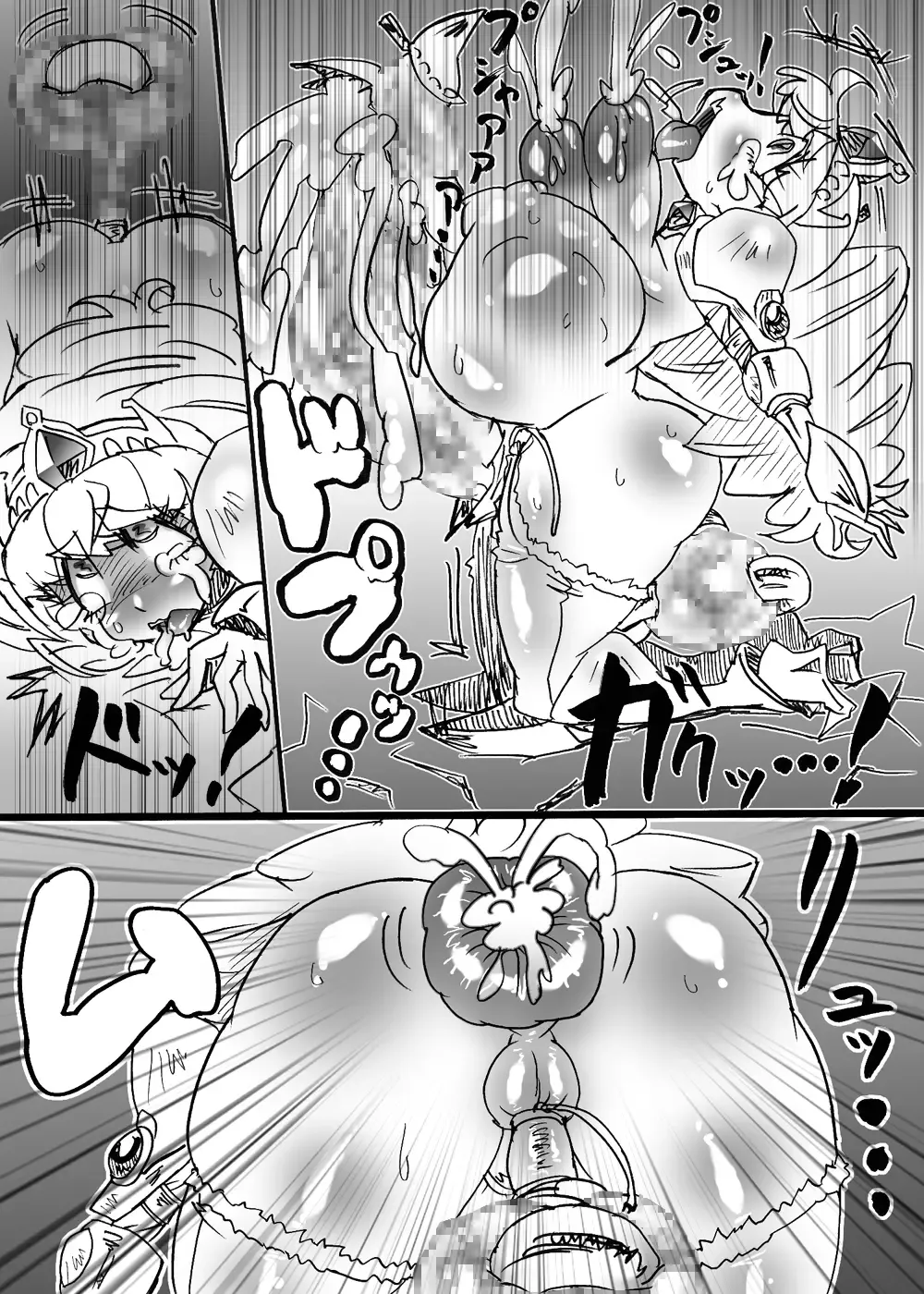 [Dori Rumoi] Bakukon Touki Maara 5 Fhentai.net - Page 23