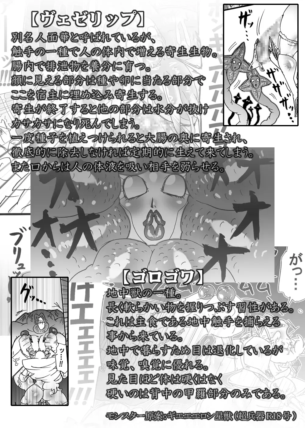 [Dori Rumoi] Bakukon Touki Maara 5 Fhentai.net - Page 27