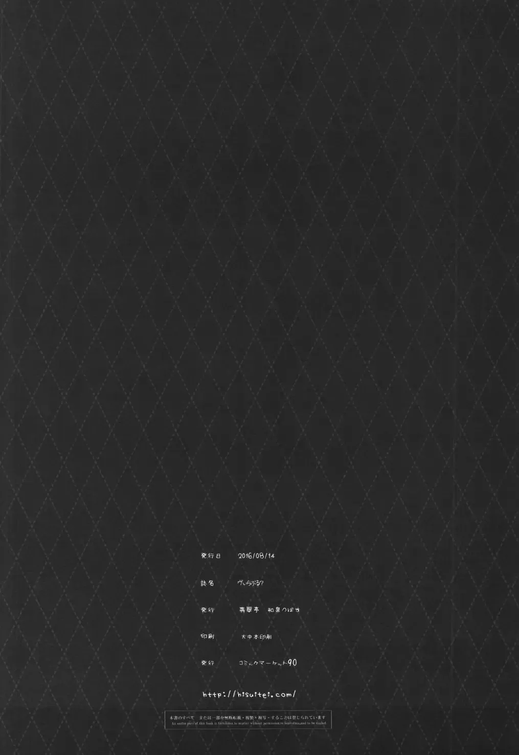 [Izumi Tsubasu] ViraBlu? Fhentai - Page 18