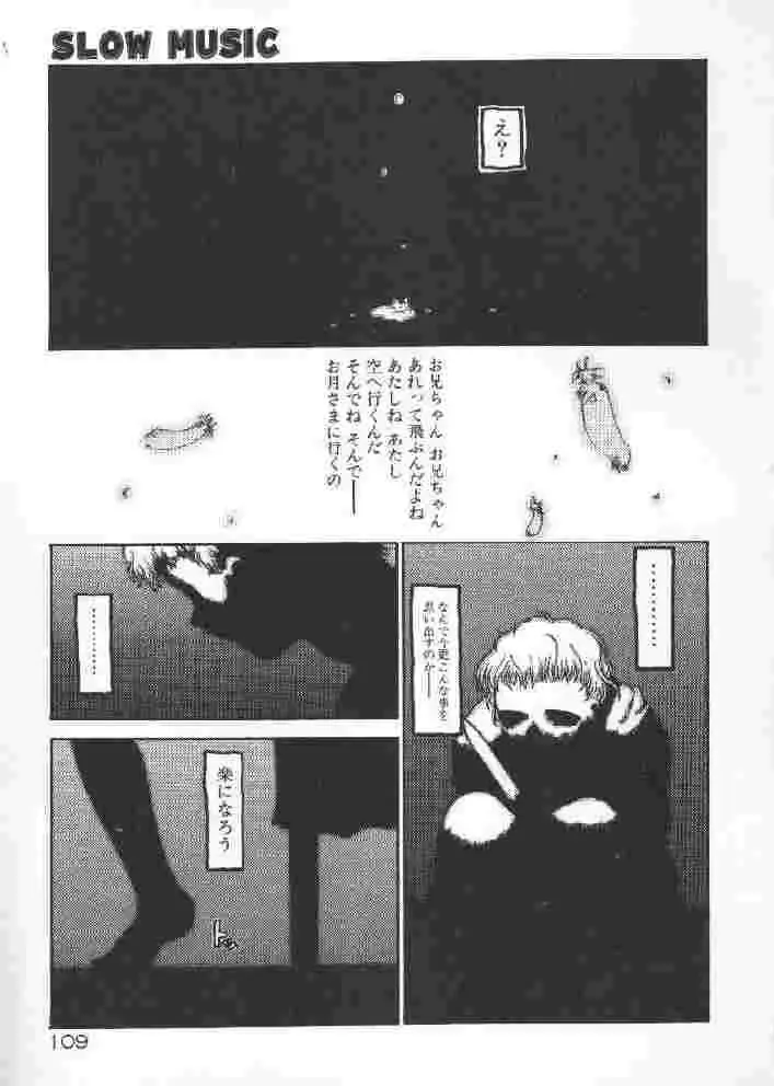 [Sakakibara Kaorunaoko] Chichi Bust Fhentai - Page 108