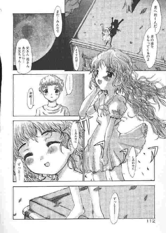 [Sakakibara Kaorunaoko] Chichi Bust Fhentai - Page 111