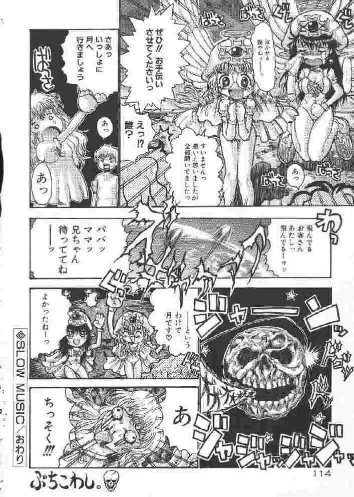 [Sakakibara Kaorunaoko] Chichi Bust Fhentai - Page 113