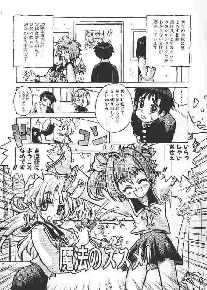 [Sakakibara Kaorunaoko] Chichi Bust Fhentai - Page 114