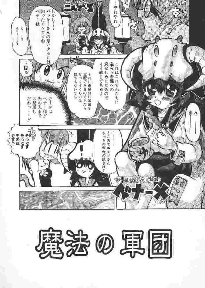 [Sakakibara Kaorunaoko] Chichi Bust Fhentai - Page 125