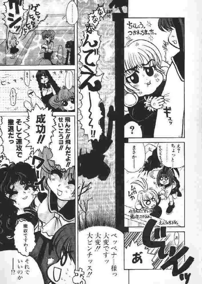 [Sakakibara Kaorunaoko] Chichi Bust Fhentai - Page 134