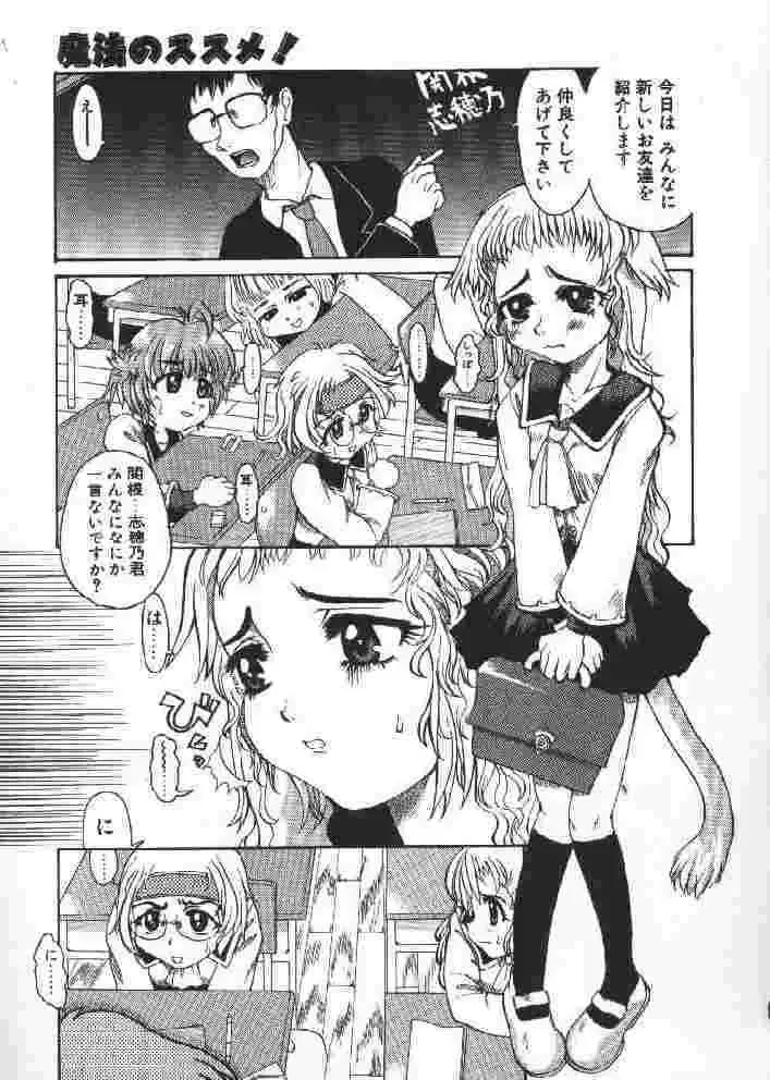 [Sakakibara Kaorunaoko] Chichi Bust Fhentai - Page 136