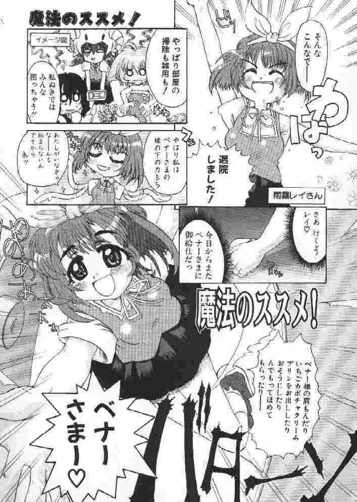 [Sakakibara Kaorunaoko] Chichi Bust Fhentai - Page 154