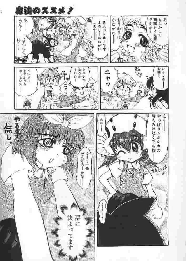 [Sakakibara Kaorunaoko] Chichi Bust Fhentai - Page 156