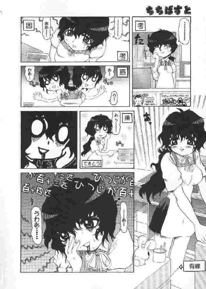 [Sakakibara Kaorunaoko] Chichi Bust Fhentai - Page 159