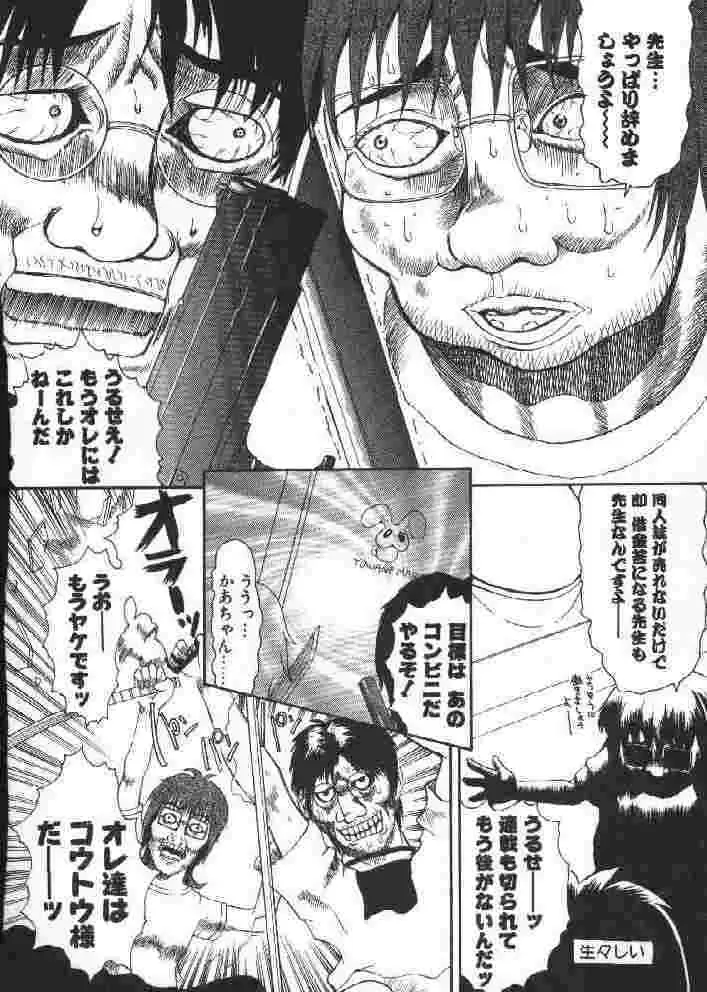 [Sakakibara Kaorunaoko] Chichi Bust Fhentai - Page 167