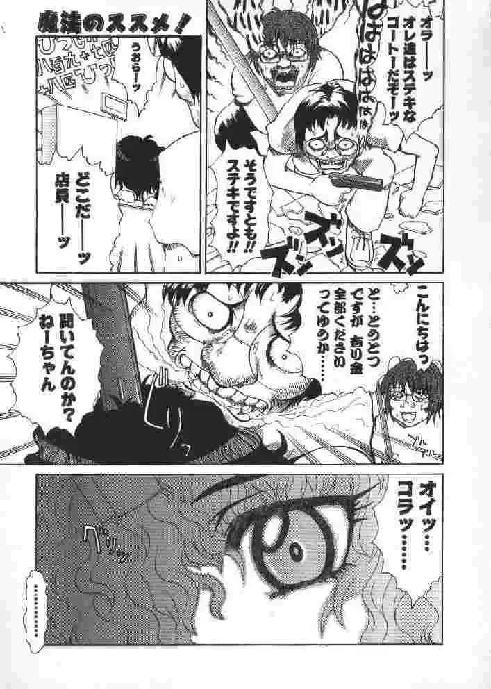 [Sakakibara Kaorunaoko] Chichi Bust Fhentai - Page 168