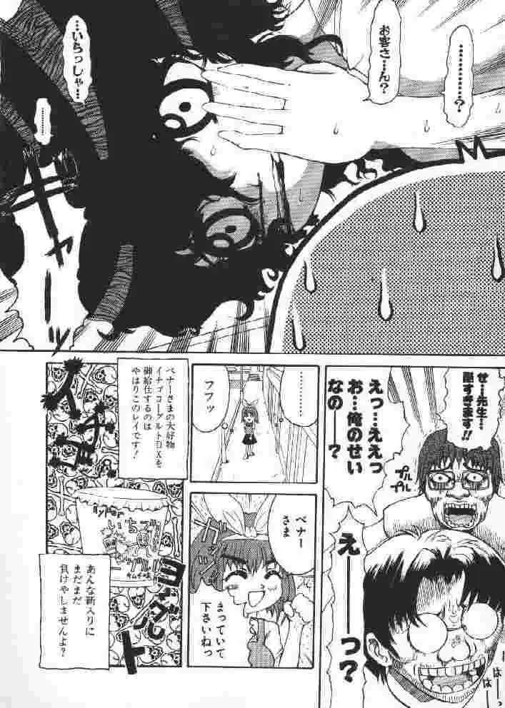 [Sakakibara Kaorunaoko] Chichi Bust Fhentai - Page 169