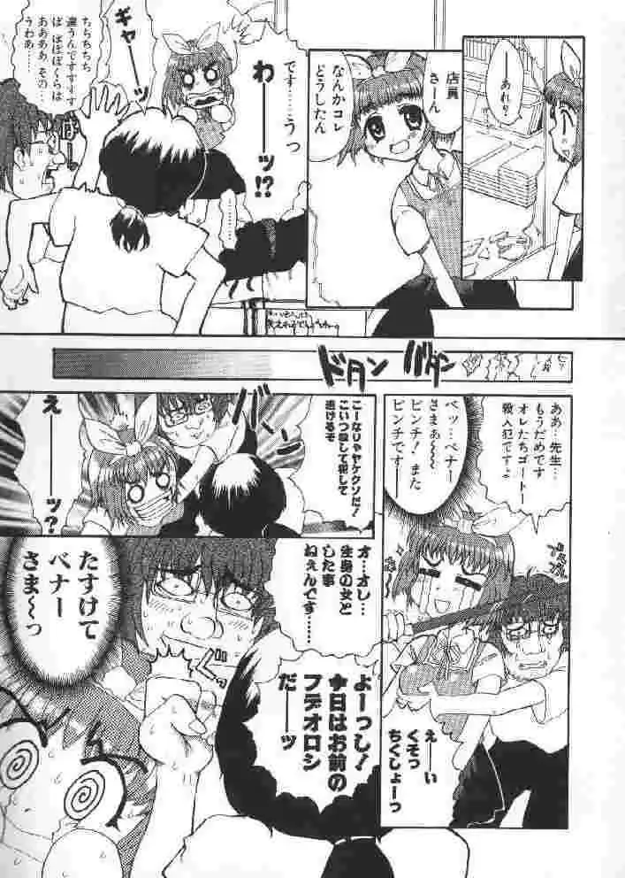 [Sakakibara Kaorunaoko] Chichi Bust Fhentai - Page 170