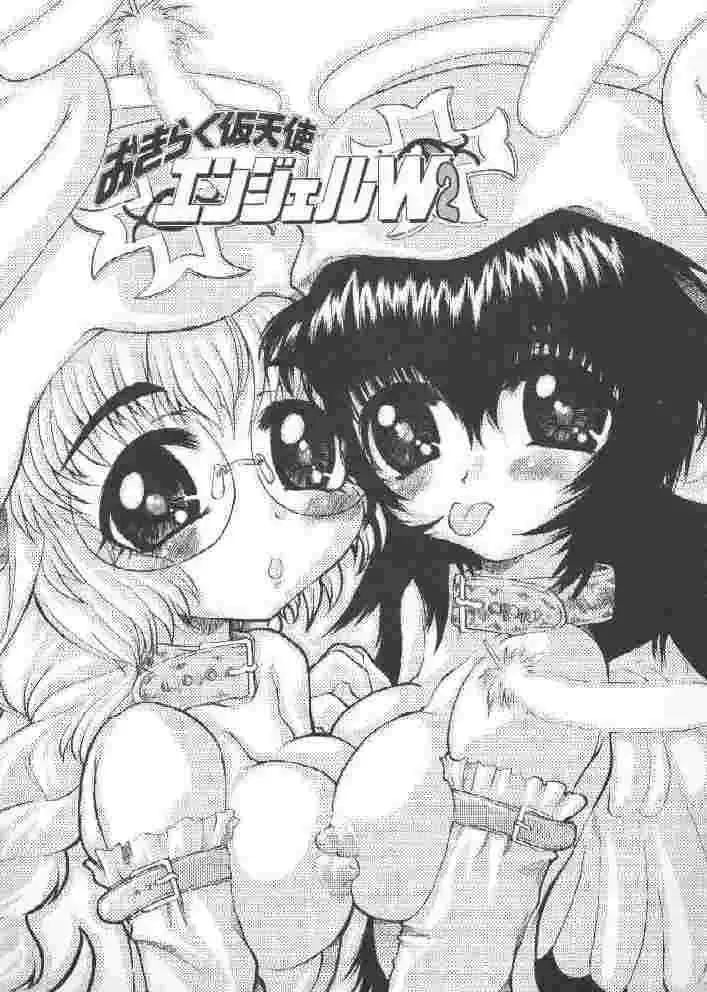 [Sakakibara Kaorunaoko] Chichi Bust Fhentai - Page 21