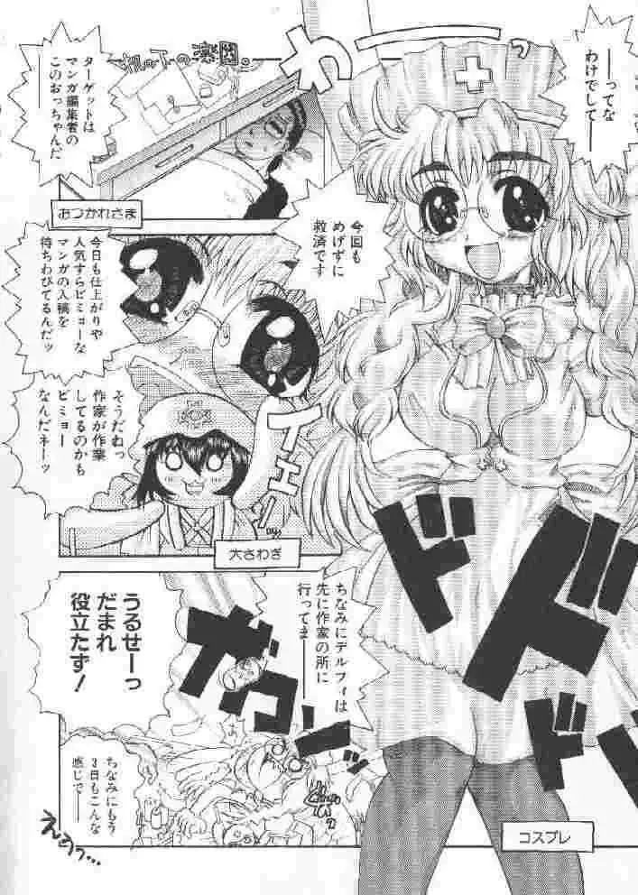 [Sakakibara Kaorunaoko] Chichi Bust Fhentai - Page 22