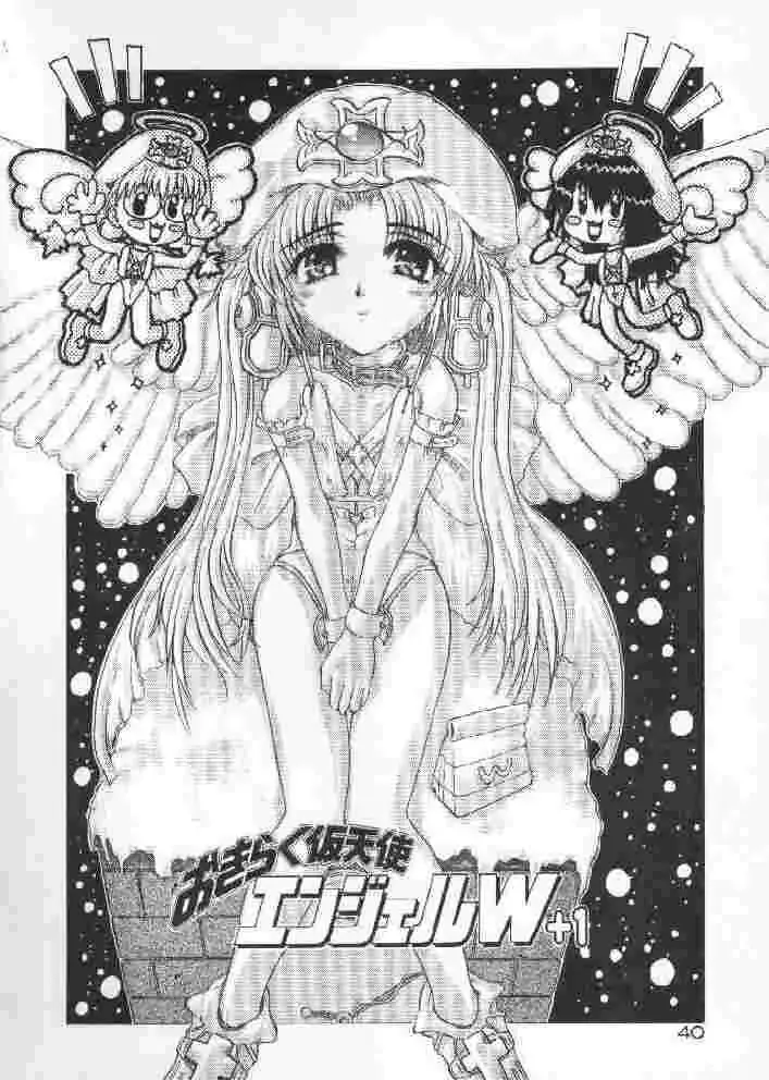 [Sakakibara Kaorunaoko] Chichi Bust Fhentai - Page 39