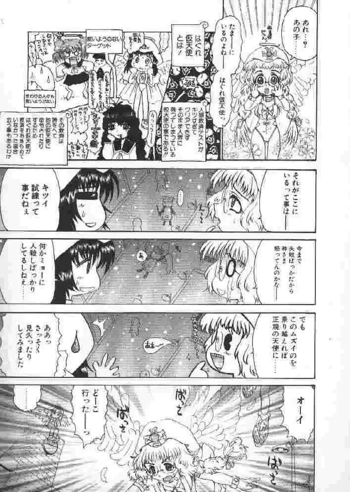 [Sakakibara Kaorunaoko] Chichi Bust Fhentai - Page 40