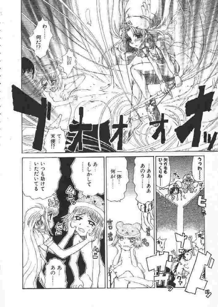 [Sakakibara Kaorunaoko] Chichi Bust Fhentai - Page 43