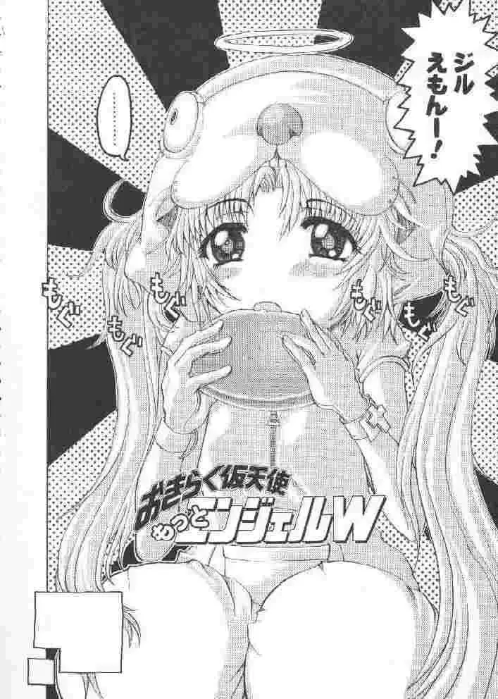 [Sakakibara Kaorunaoko] Chichi Bust Fhentai - Page 55