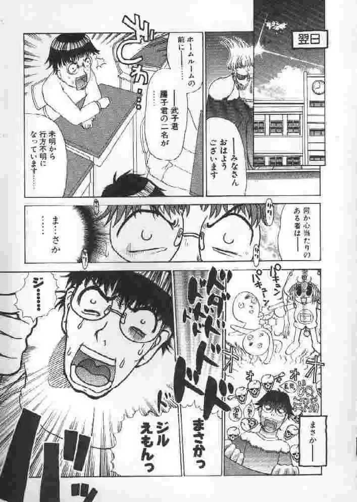 [Sakakibara Kaorunaoko] Chichi Bust Fhentai - Page 61