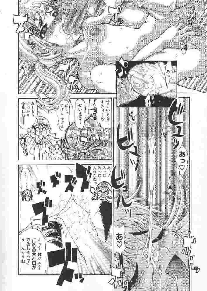 [Sakakibara Kaorunaoko] Chichi Bust Fhentai - Page 63