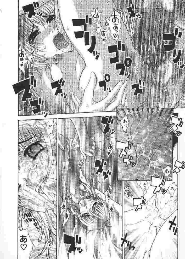 [Sakakibara Kaorunaoko] Chichi Bust Fhentai - Page 65