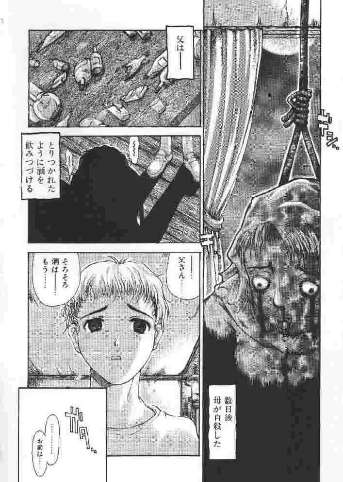 [Sakakibara Kaorunaoko] Chichi Bust Fhentai - Page 93