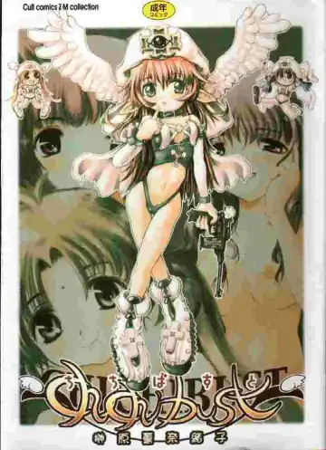 Read [Sakakibara Kaorunaoko] Chichi Bust - Fhentai