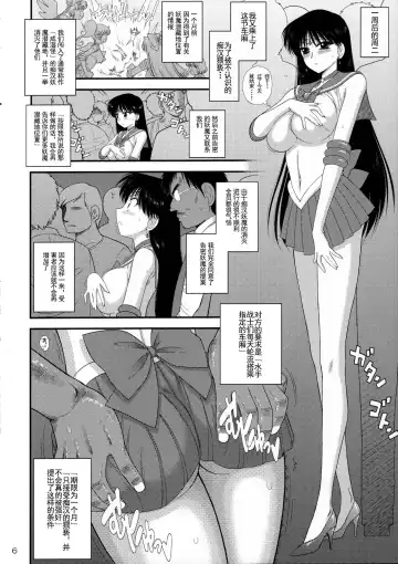 [Kuroinu Juu] Kayoubi no Yurameki Fhentai - Page 5