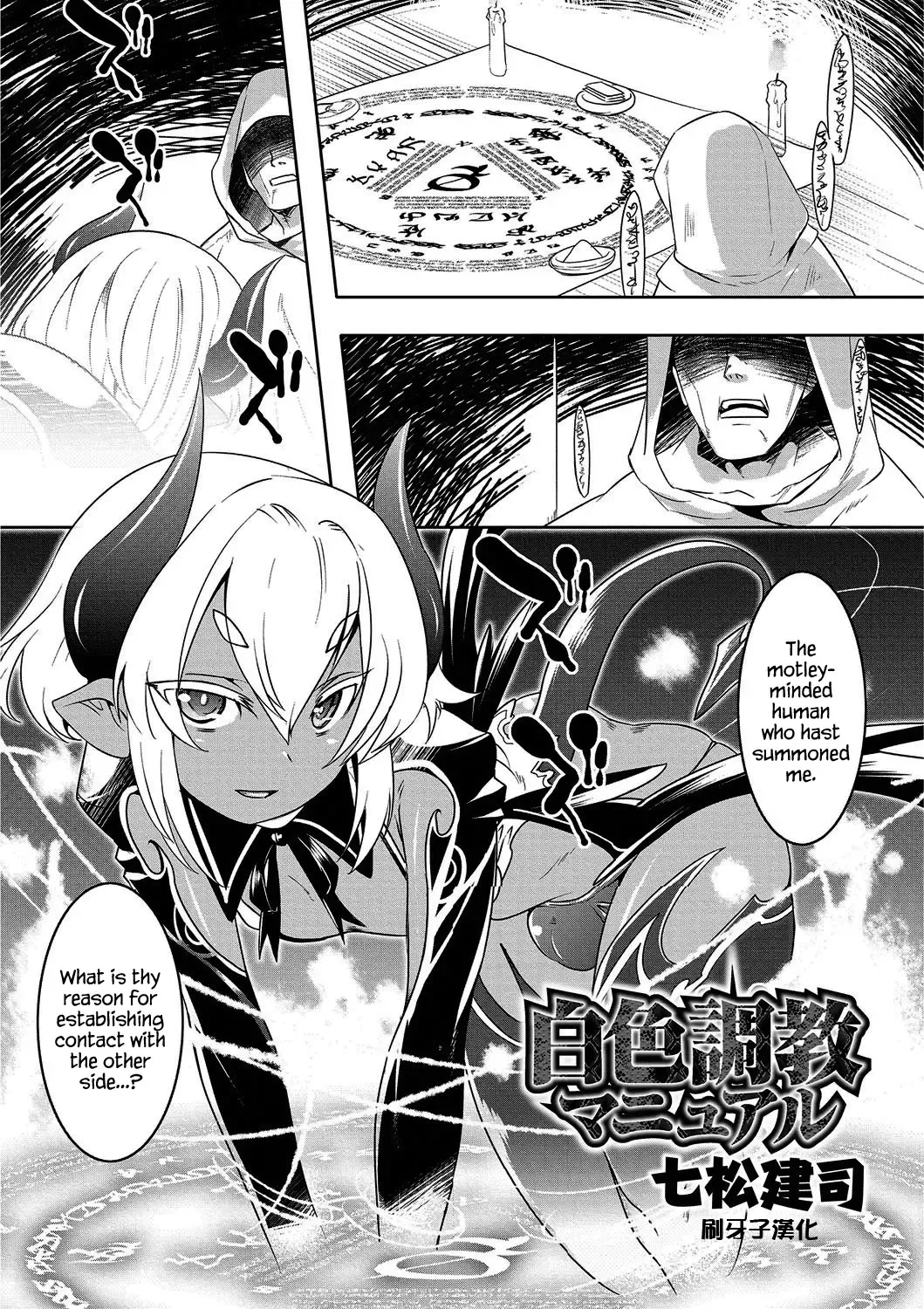 [Nanamatsu Kenji] Hakushoku Choukyou Manual Fhentai.net - Page 1