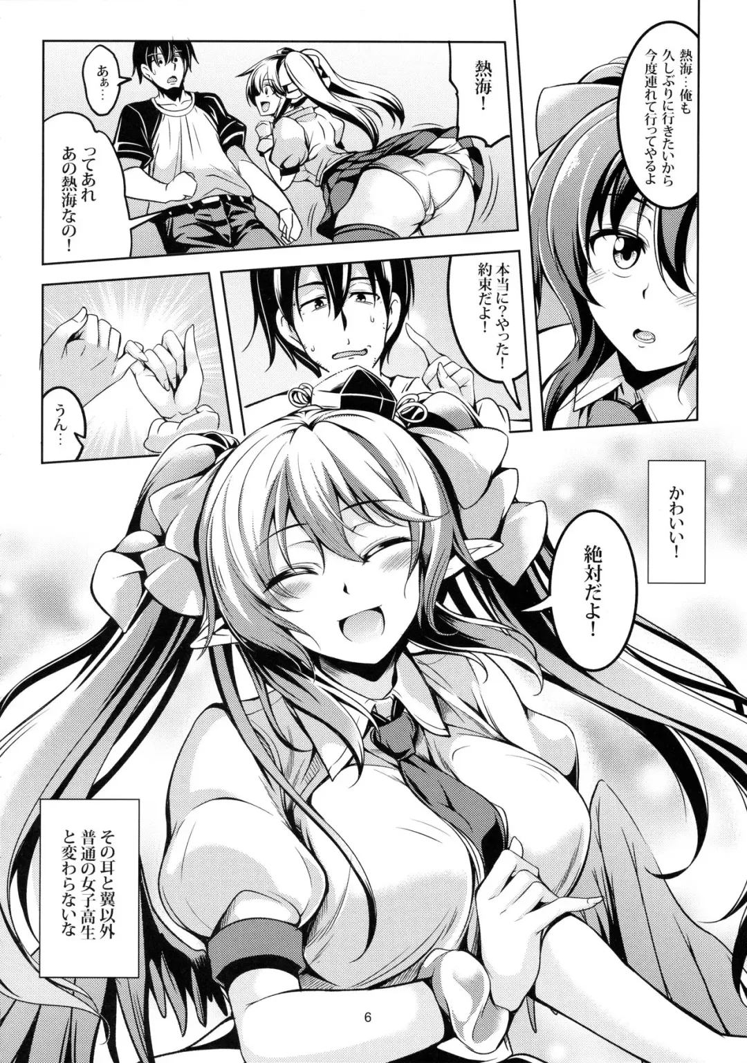 [Windart] Wagaya no Otengu-sama -Chuuhen- Fhentai.net - Page 7