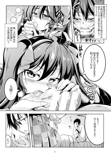 [Windart] Wagaya no Otengu-sama -Chuuhen- Fhentai.net - Page 3