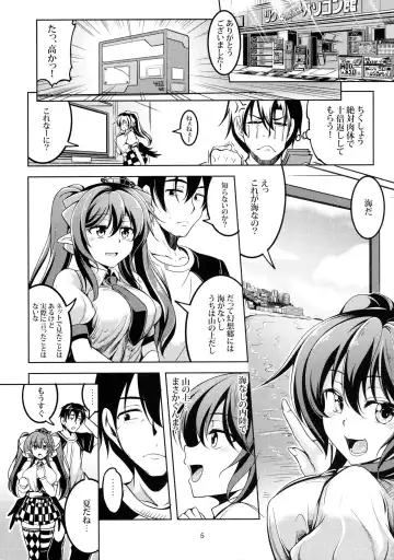 [Windart] Wagaya no Otengu-sama -Chuuhen- Fhentai.net - Page 6