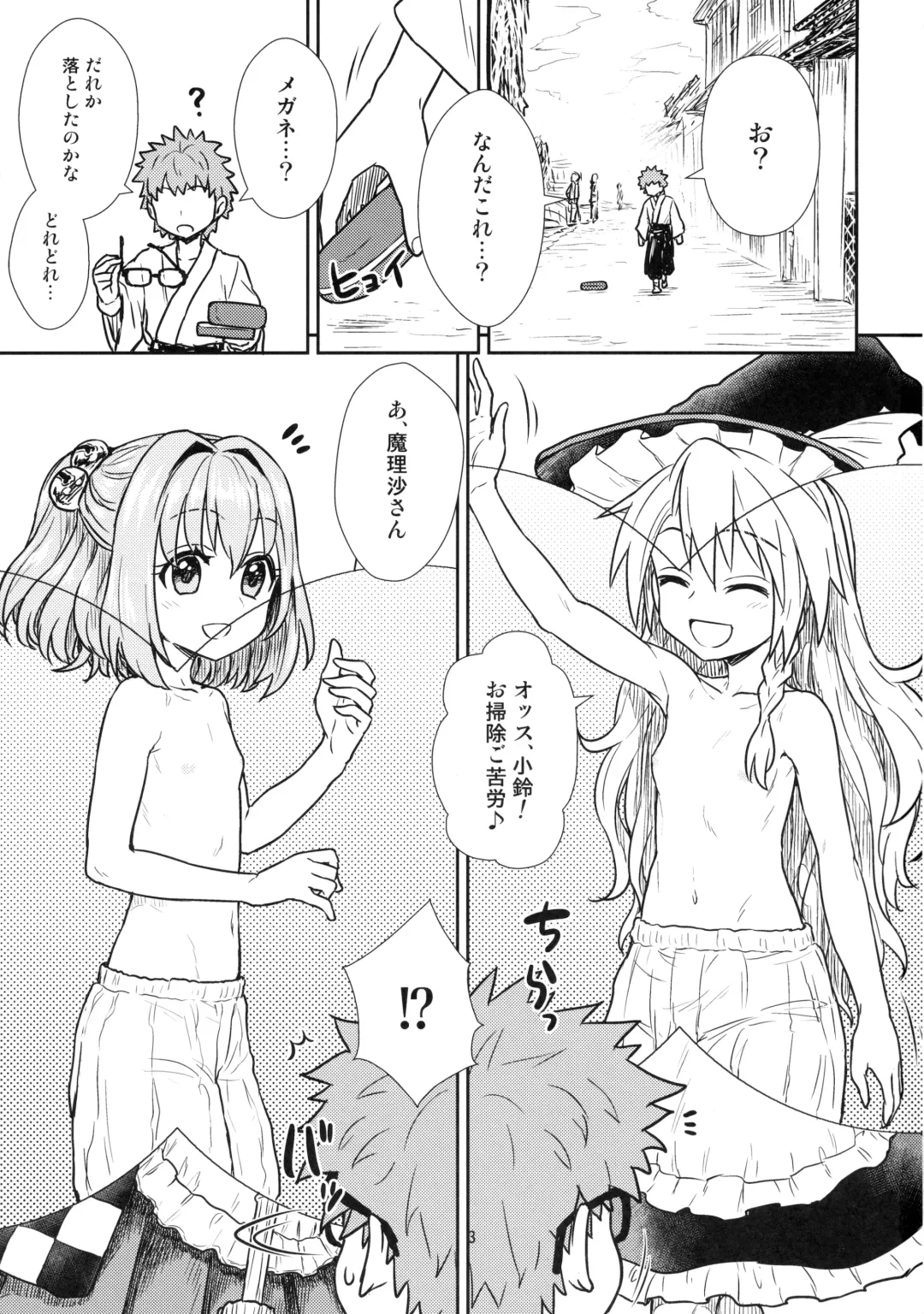 [Itou Yuuji] Reisen-san vs Toushi Megane Fhentai - Page 2